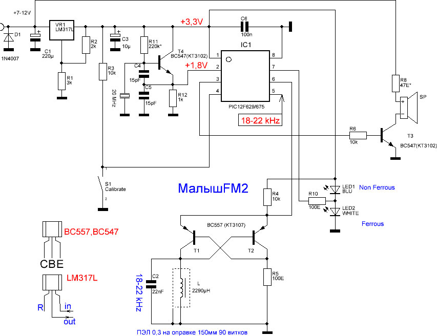 Металлоискатель Малыш FM2 v2 ( новая версия) | Металлоискатель, Металлоискатели, Электроника