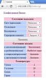 Ethernet контроллер EC-01 Умный дом