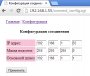Ethernet контроллер EC-01 Умный дом