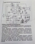 Конструктор "Импульсный металлоискатель K158"