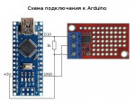 Модуль розширення портів з інтерфейсом 1-wire (зроблено в Україні)