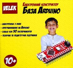 Набор для экспериментов База Arduino