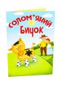Набор для творчества и игры "Театр Сказочная Тень"
