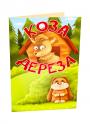 Набор для творчества и игры "Театр Сказочная Тень"