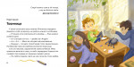 Книга-конструктор "Клік-Клак - геть переляк!