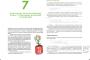 Python для детей. Самоучитель по программированию