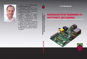 Микрокомпьютер Raspberry Pi - инструмент исследователя