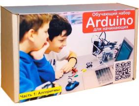 Обучающий набор Arduino для начинающих, часть 1: Алгоритмы