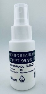 Спирт ізопропіловий 50мл з розпилювачем