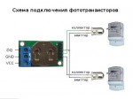 Лічильник імпульсів з інтерфейсом 1-wire (зроблено в Україні)
