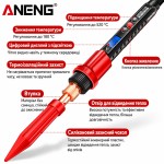 Паяльный набор ANENG SL106 PRO