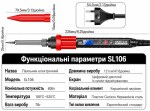 Паяльный набор ANENG SL106 PRO