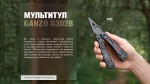 Мультитул Multi Tool Ganzo G302-В